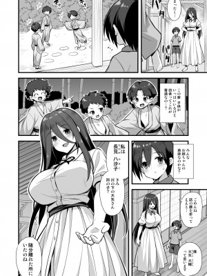 [悪転奏進 (黒糖ニッケ、白崎カル)] 快談都市伝説 田舎で大きなお姉さん家に誘われたら毎晩乱交エッチしている家だった_10