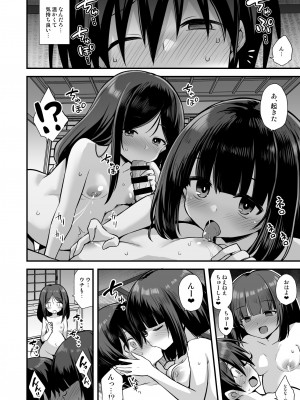 [悪転奏進 (黒糖ニッケ、白崎カル)] 快談都市伝説 田舎で大きなお姉さん家に誘われたら毎晩乱交エッチしている家だった_42