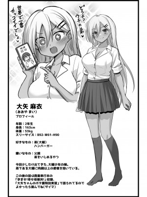 [悪転奏進 (黒糖ニッケ、白崎カル)] 快談都市伝説 田舎で大きなお姉さん家に誘われたら毎晩乱交エッチしている家だった_88