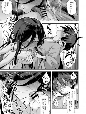 [悪転奏進 (黒糖ニッケ、白崎カル)] 快談都市伝説 田舎で大きなお姉さん家に誘われたら毎晩乱交エッチしている家だった_35