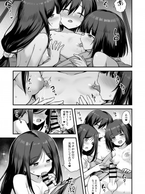 [悪転奏進 (黒糖ニッケ、白崎カル)] 快談都市伝説 田舎で大きなお姉さん家に誘われたら毎晩乱交エッチしている家だった_41