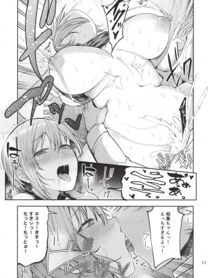 [Triple Luck (みよし)] え！？相葉夕美から母乳がっ！？ (アイドルマスター シンデレラガールズ) [DL版]_17