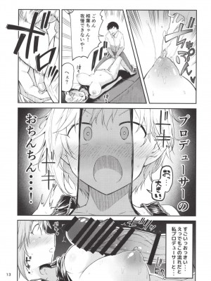 [Triple Luck (みよし)] え！？相葉夕美から母乳がっ！？ (アイドルマスター シンデレラガールズ) [DL版]_13