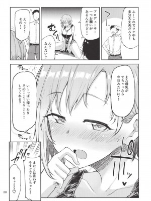 [Triple Luck (みよし)] え！？相葉夕美から母乳がっ！？ (アイドルマスター シンデレラガールズ) [DL版]_20