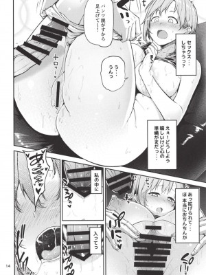 [Triple Luck (みよし)] え！？相葉夕美から母乳がっ！？ (アイドルマスター シンデレラガールズ) [DL版]_14