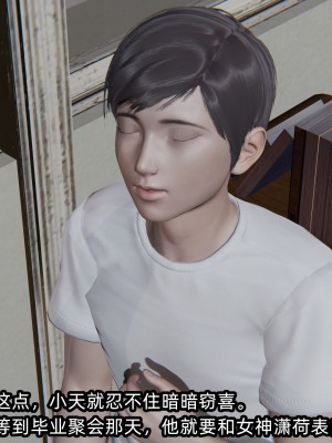 [不爱我就拉倒] 绿帽高中同学 第01章（无水印、无码）_01_006