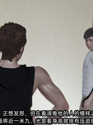 [不爱我就拉倒] 绿帽高中同学 第01章（无水印、无码）_01_008