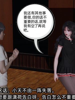 [不爱我就拉倒] 绿帽高中同学 第01章（无水印、无码）_01_023