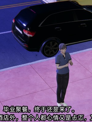 [不爱我就拉倒] 绿帽高中同学 第01章（无水印、无码）_01_026