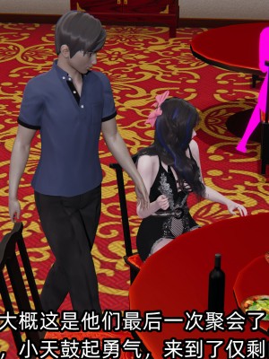 [不爱我就拉倒] 绿帽高中同学 第01章（无水印、无码）_01_029