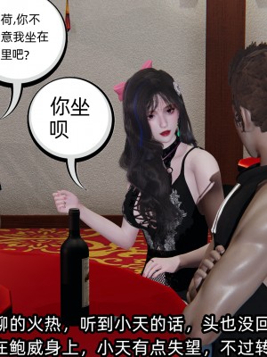 [不爱我就拉倒] 绿帽高中同学 第01章（无水印、无码）_01_030