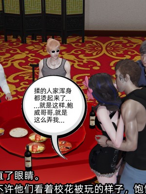 [不爱我就拉倒] 绿帽高中同学 第01章（无水印、无码）_01_050