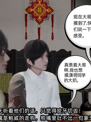 [不爱我就拉倒] 绿帽高中同学 第01章（无水印、无码）_01_057