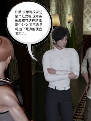 [不爱我就拉倒] 绿帽高中同学 第01章（无水印、无码）_01_143