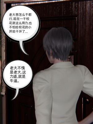 [不爱我就拉倒] 绿帽高中同学 第01章（无水印、无码）_01_144