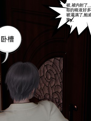 [不爱我就拉倒] 绿帽高中同学 第01章（无水印、无码）_01_154