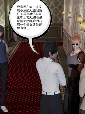 [不爱我就拉倒] 绿帽高中同学 第01章（无水印、无码）_01_158