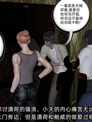 [不爱我就拉倒] 绿帽高中同学 第01章（无水印、无码）_01_159