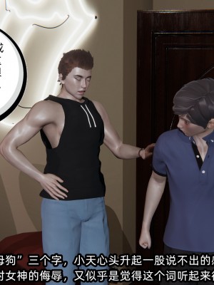 [不爱我就拉倒] 绿帽高中同学 第01章（无水印、无码）_01_198