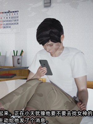 [不爱我就拉倒] 绿帽高中同学 第01章（无水印、无码）_01_211