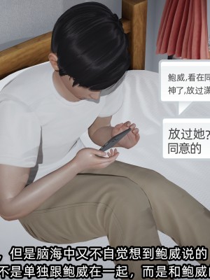 [不爱我就拉倒] 绿帽高中同学 第01章（无水印、无码）_01_217