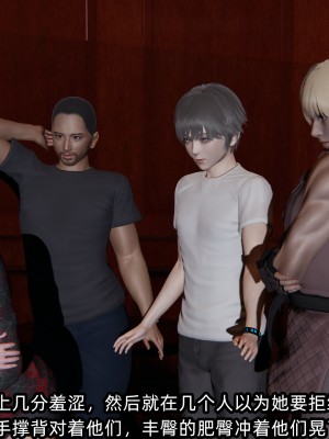 [不爱我就拉倒] 绿帽高中同学 第01章（无水印、无码）_01_231