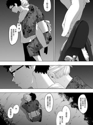 [えいとまん] えいとまん先生のおかげで彼女ができました！｜感謝Eightman老師 讓我交到女朋友！  [中文] [海苔修正]_i_136
