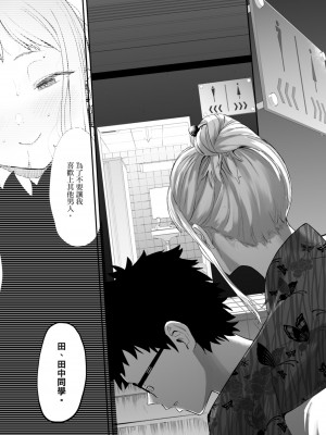 [えいとまん] えいとまん先生のおかげで彼女ができました！｜感謝Eightman老師 讓我交到女朋友！  [中文] [海苔修正]_i_138