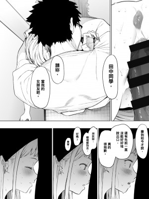 [えいとまん] えいとまん先生のおかげで彼女ができました！｜感謝Eightman老師 讓我交到女朋友！  [中文] [海苔修正]_i_158