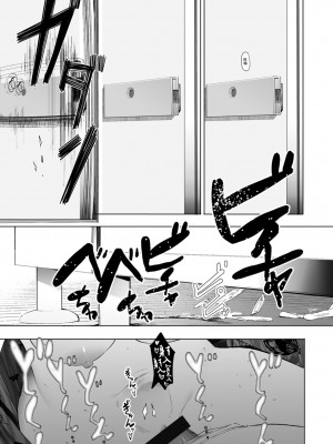 [えいとまん] えいとまん先生のおかげで彼女ができました！｜感謝Eightman老師 讓我交到女朋友！  [中文] [海苔修正]_i_159