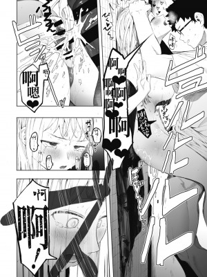 [えいとまん] えいとまん先生のおかげで彼女ができました！｜感謝Eightman老師 讓我交到女朋友！  [中文] [海苔修正]_i_162