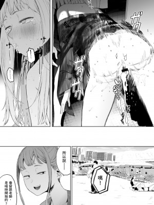 [えいとまん] えいとまん先生のおかげで彼女ができました！｜感謝Eightman老師 讓我交到女朋友！  [中文] [海苔修正]_i_167