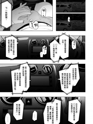 [えいとまん] えいとまん先生のおかげで彼女ができました！｜感謝Eightman老師 讓我交到女朋友！  [中文] [海苔修正]_i_175
