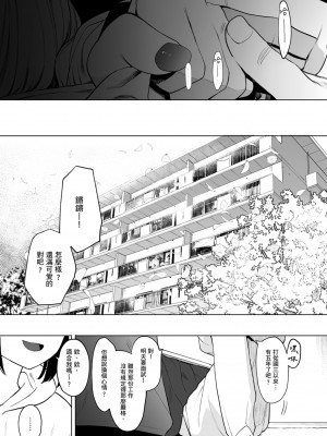 [えいとまん] えいとまん先生のおかげで彼女ができました！｜感謝Eightman老師 讓我交到女朋友！  [中文] [海苔修正]_i_203