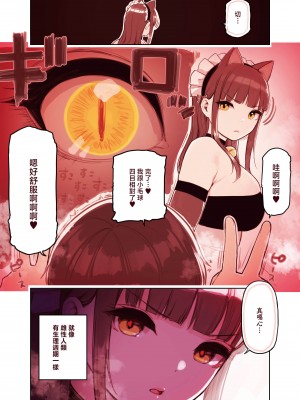 [ふくらすずめ (砂場すずめ)] けも耳手コキ店の地雷嬢 [中国翻訳]_009_kedaBooks9