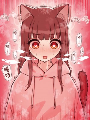 [ふくらすずめ (砂場すずめ)] けも耳手コキ店の地雷嬢 [中国翻訳]_050_kedaBooks50