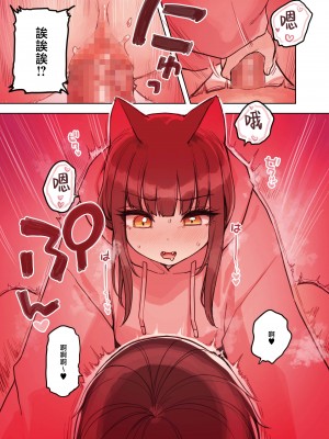 [ふくらすずめ (砂場すずめ)] けも耳手コキ店の地雷嬢 [中国翻訳]_053_kedaBooks53