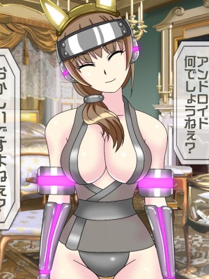 [搾精研究所(桃マニア)] 無限射精拷問 8_049