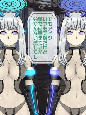 [搾精研究所(桃マニア)] 無限射精拷問 8_147