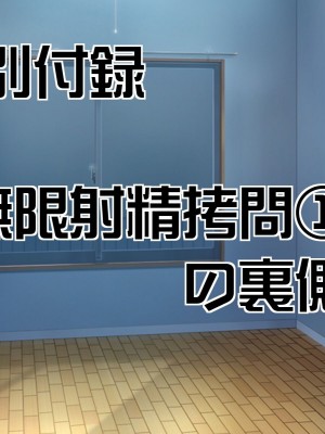 [搾精研究所(桃マニア)] 無限射精拷問 8_386