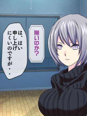 [搾精研究所(桃マニア)] 無限射精拷問 8_396