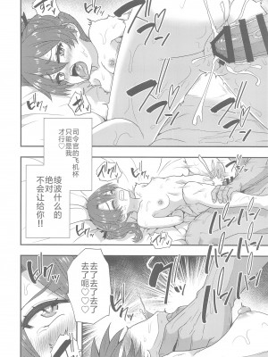 (神戸かわさき造船これくしょん10) [白黒ぱんだ (とだかづき)] 別にいいけどさ (艦隊これくしょん -艦これ-)_18