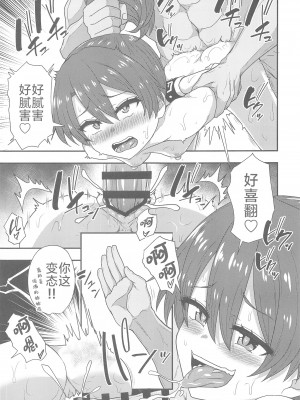(神戸かわさき造船これくしょん10) [白黒ぱんだ (とだかづき)] 別にいいけどさ (艦隊これくしょん -艦これ-)_17