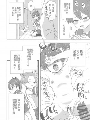 (神戸かわさき造船これくしょん10) [白黒ぱんだ (とだかづき)] 別にいいけどさ (艦隊これくしょん -艦これ-)_06