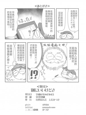(神戸かわさき造船これくしょん10) [白黒ぱんだ (とだかづき)] 別にいいけどさ (艦隊これくしょん -艦これ-)_22