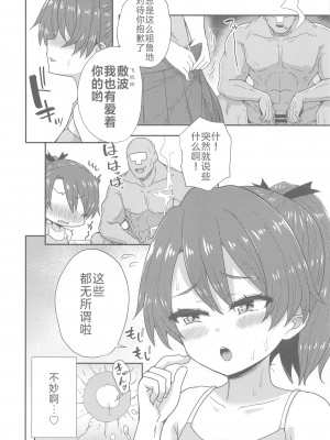 (神戸かわさき造船これくしょん10) [白黒ぱんだ (とだかづき)] 別にいいけどさ (艦隊これくしょん -艦これ-)_20
