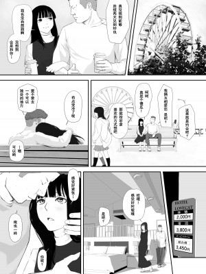 [猫目 恋] あの日に戻ってもう一度 [今熙个人汉化]_32