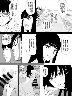 [猫目 恋] あの日に戻ってもう一度 [今熙个人汉化]_18