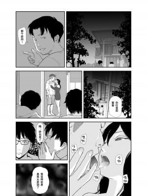 [猫目 恋] あの日に戻ってもう一度 [今熙个人汉化]_17