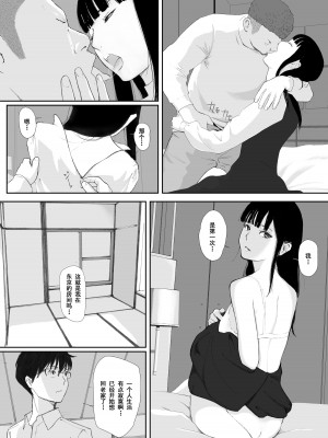 [猫目 恋] あの日に戻ってもう一度 [今熙个人汉化]_33